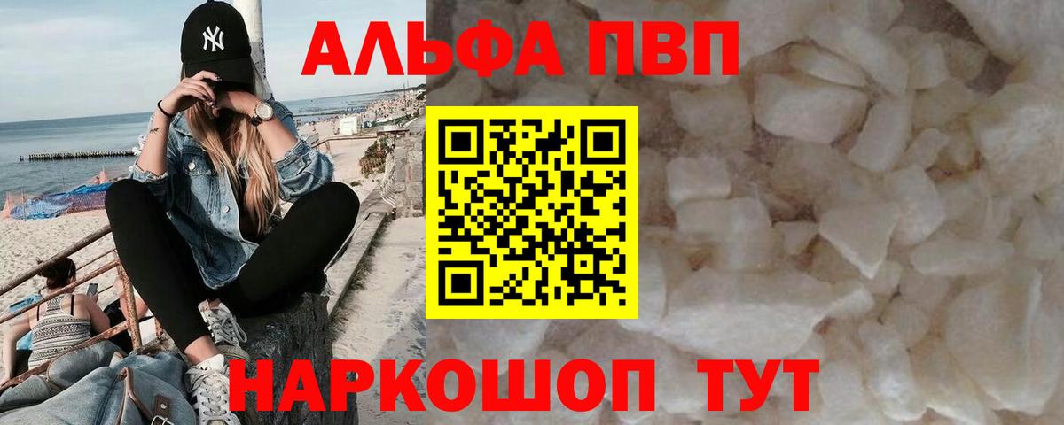 Ирбит  A PVP Соль  A PVP СК КРИС  Вход с VPN 