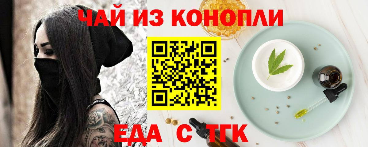 Ирбит  Еда ТГК марихуана  Вход с VPN 