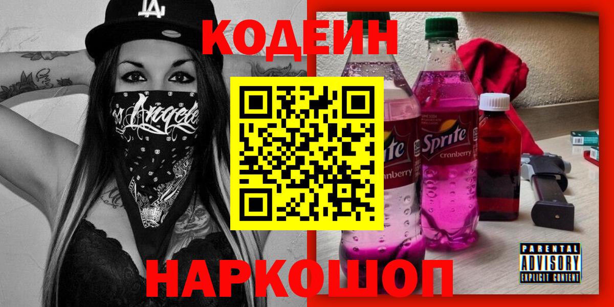 Ирбит  Кодеиновый сироп Lean напиток Lean (лин)  Вход с VPN  Кодеиновый сироп Lean напиток Lean (лин) 
