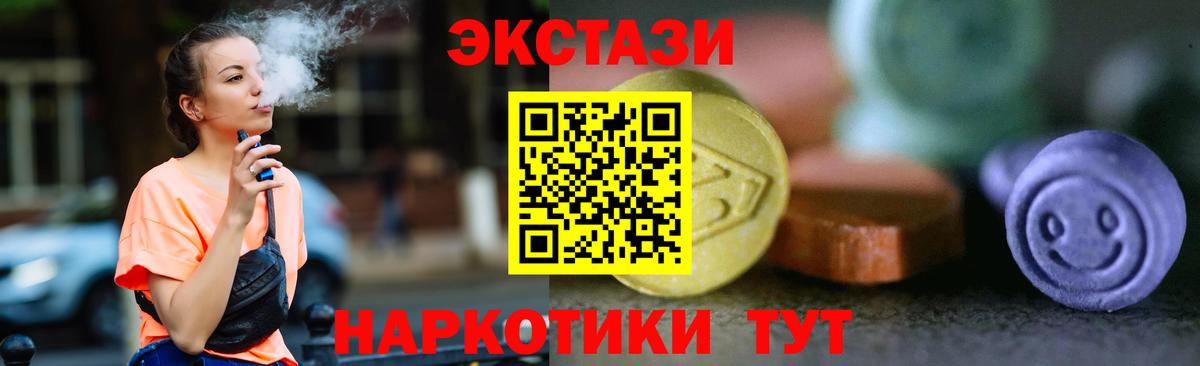 Ecstasy круглые Ирбит
