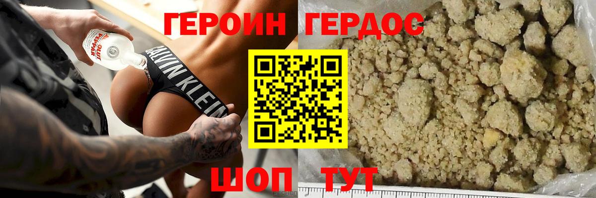 ГЕРОИН гречка Ирбит