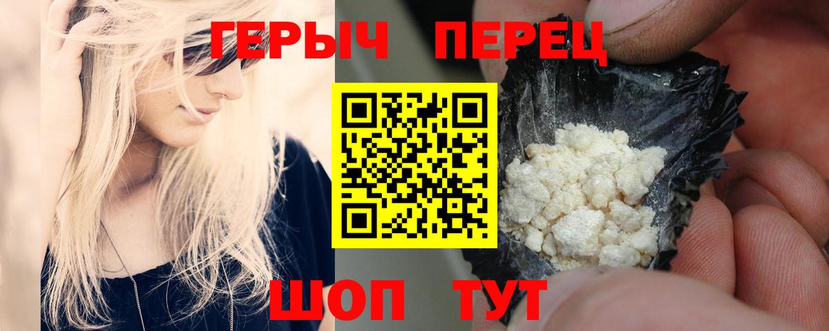 Ирбит  ГЕРОИН афганец  Вход с VPN 