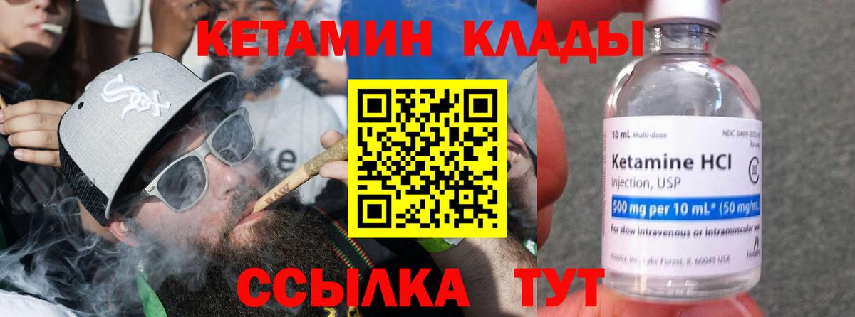 Кетамин VHQ  Вход с VPN  Ирбит  Кетамин VHQ 