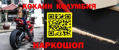 кокаин Кингисепп