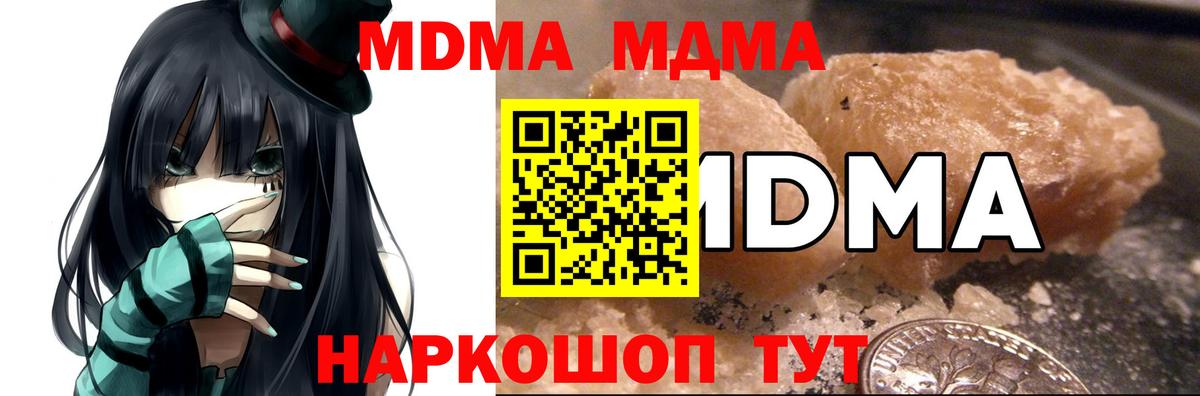 Ирбит  MDMA  МДМА кристаллы  Вход с VPN  MDMA VHQ 