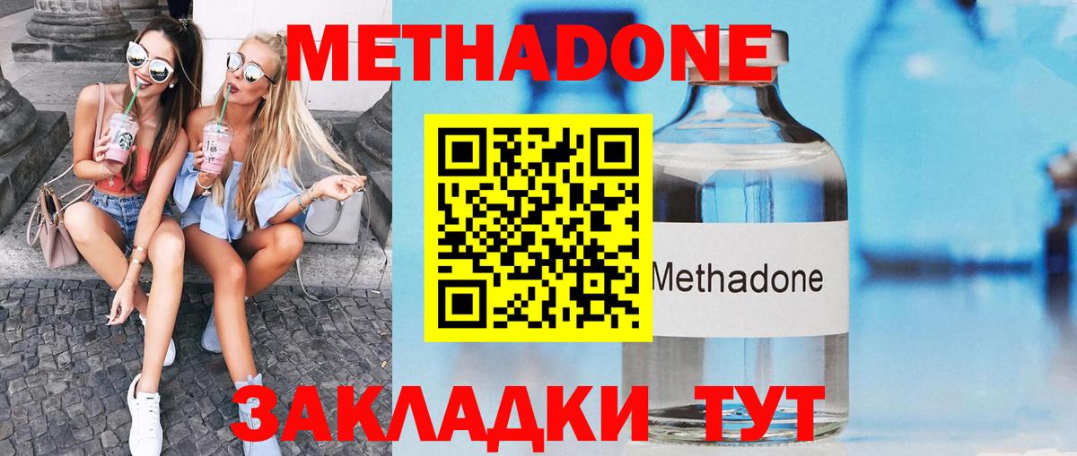 Метадон белоснежный  Вход с VPN  Ирбит 