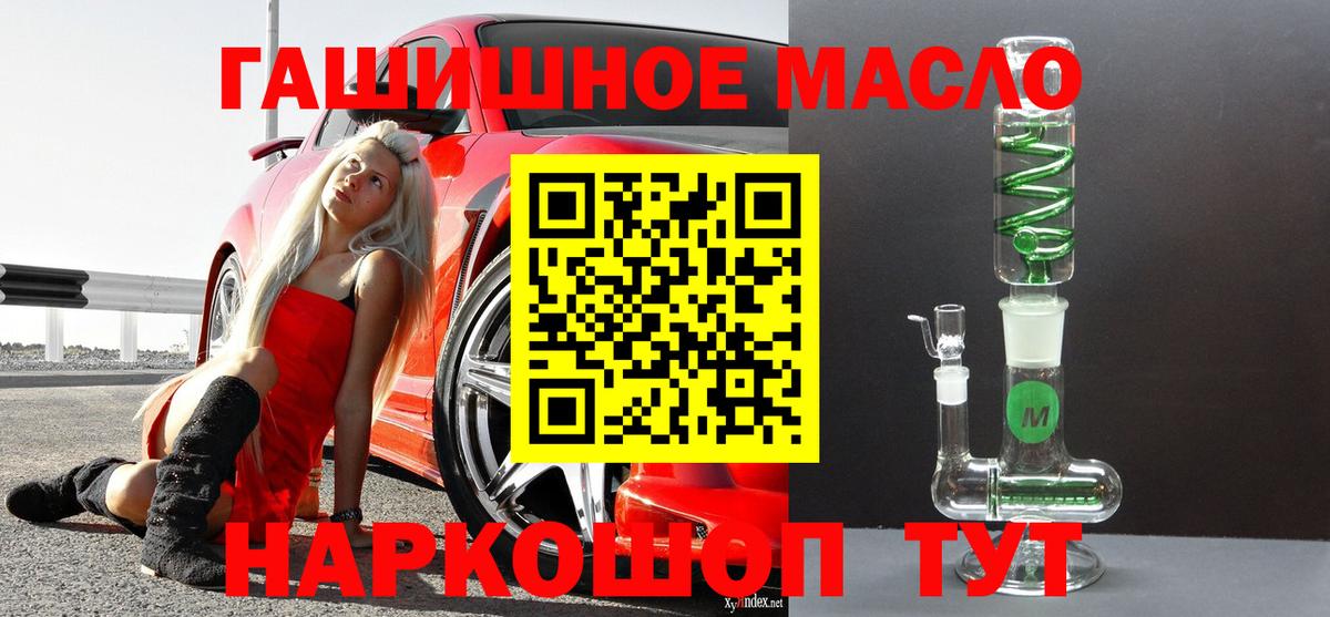 МЕГА вход  ТГК гашишное масло  Вход с VPN  Ирбит  Дистиллят ТГК THC oil 